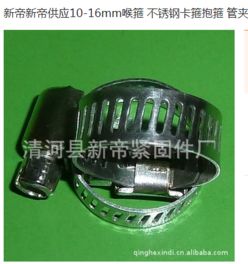 河北清河新帝紧固件厂