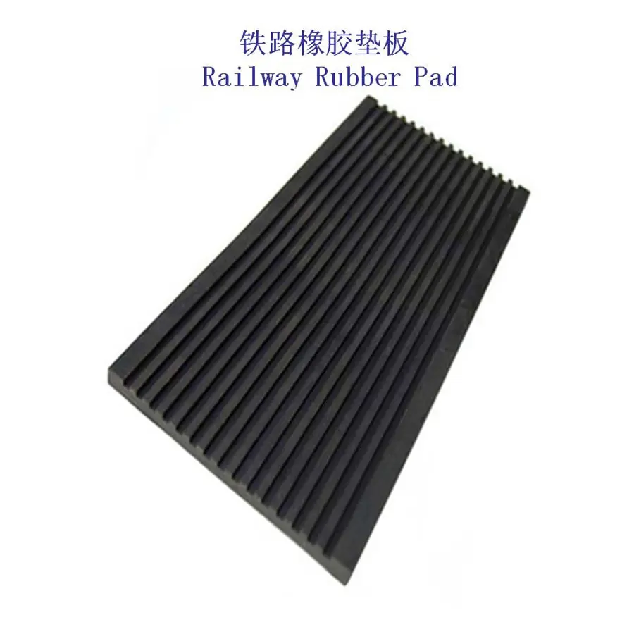 宁夏轨下垫板与紧固件的工厂之道 基建硬实力铸就安全基准