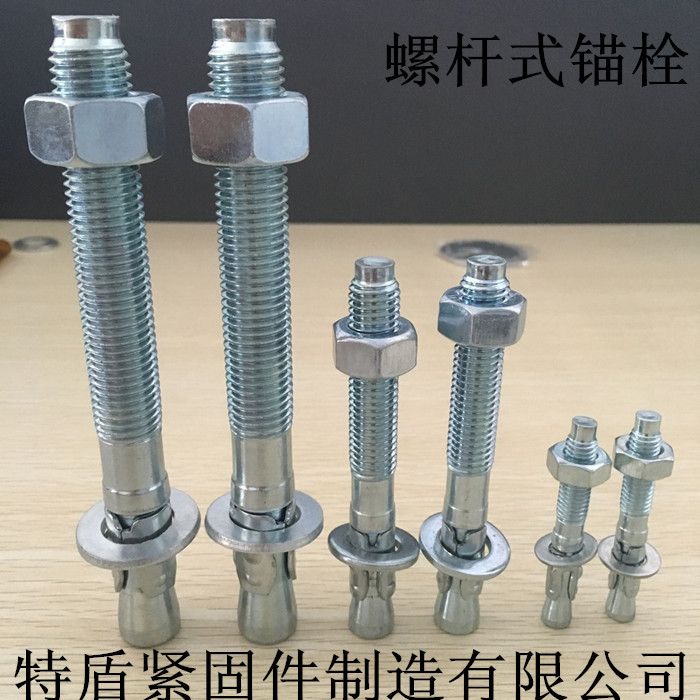 特盾紧固件生产车修锚栓车修壁虎产品图片,特盾紧固件生产车修锚栓车修壁虎产品相册 - 邯郸市特盾紧固件制造 - 九正