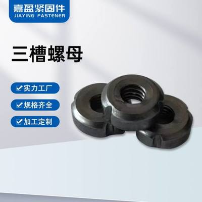 嘉盈紧固件 品质与创新的紧固解决方案