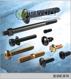 发动机紧固件采购指南 价格、厂家与产品信息库深度解析